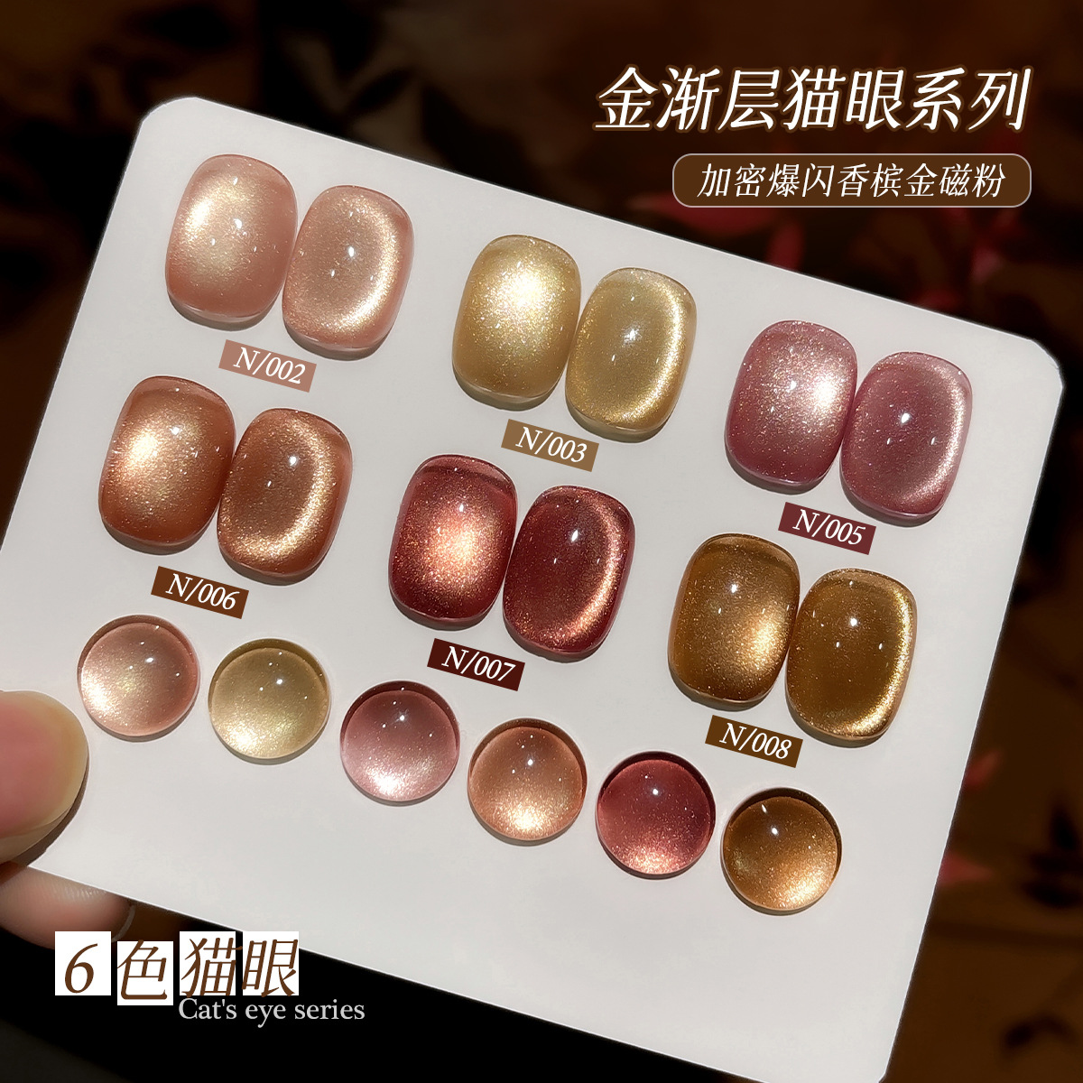XEIJAYI 6 Colors Moonlight Cat - Nail Art Eye Cat review and price